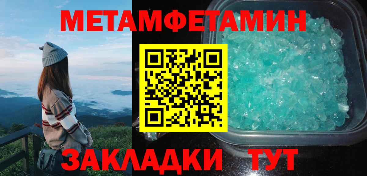 АМФЕТАМИН  Амфетамин Premium  Вход с VPN  Новозыбков 