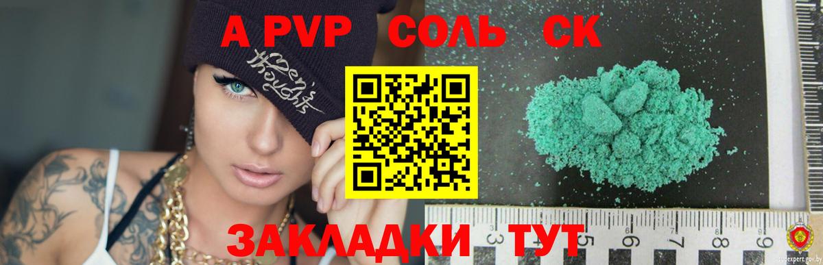 A-PVP СК Новозыбков