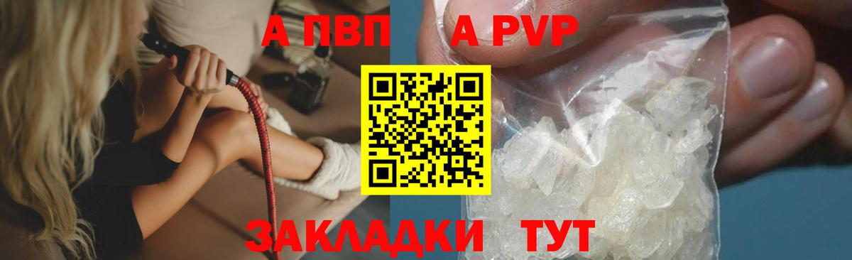 Альфа ПВП крисы CK  Альфа ПВП Соль  A-PVP СК КРИС  Альфа ПВП  Новозыбков  Вход с VPN 