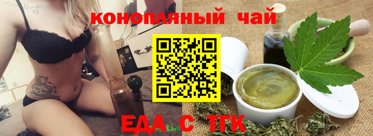 Canna-Cookies марихуана  Вход с VPN  Новозыбков 