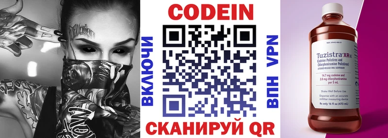 Codein напиток Lean (лин)  цены наркотик  Новозыбков 