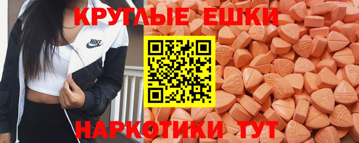 Новозыбков  Ecstasy 280 MDMA  Ecstasy ешки  Вход с VPN 