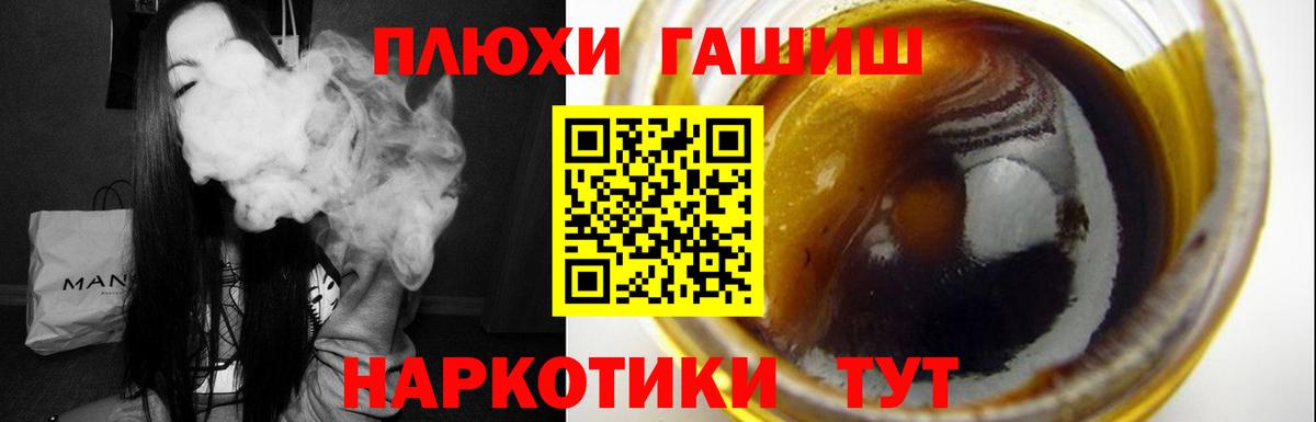 ГАШИШ ice o lator  ГАШИШ  Гашиш убойный  Новозыбков  Вход с VPN 