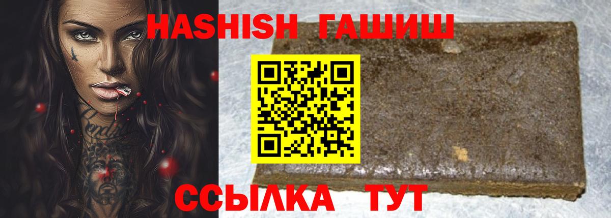 ГАШИШ VHQ Новозыбков