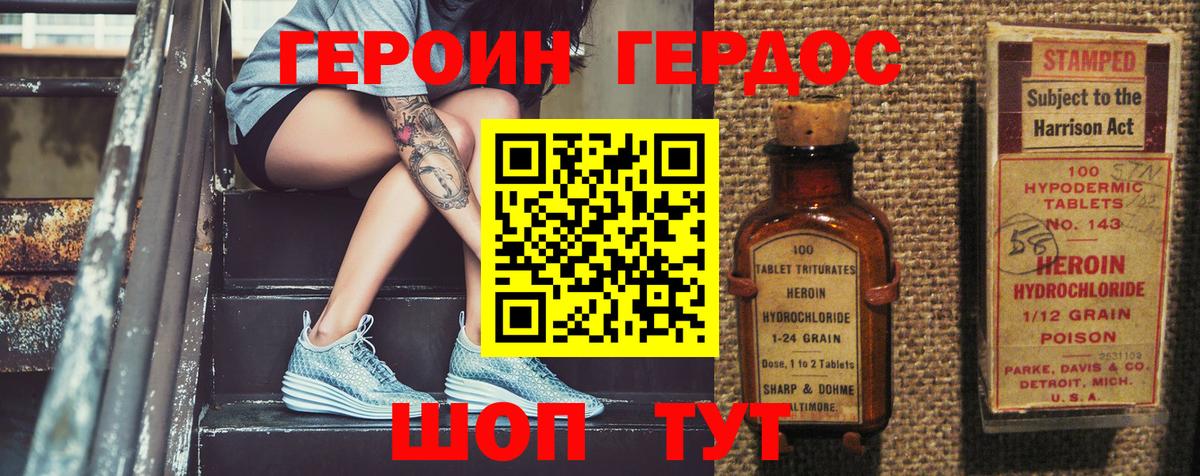 ГЕРОИН VHQ  Вход с VPN  Новозыбков 