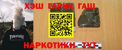 синтетический гашиш Гусев