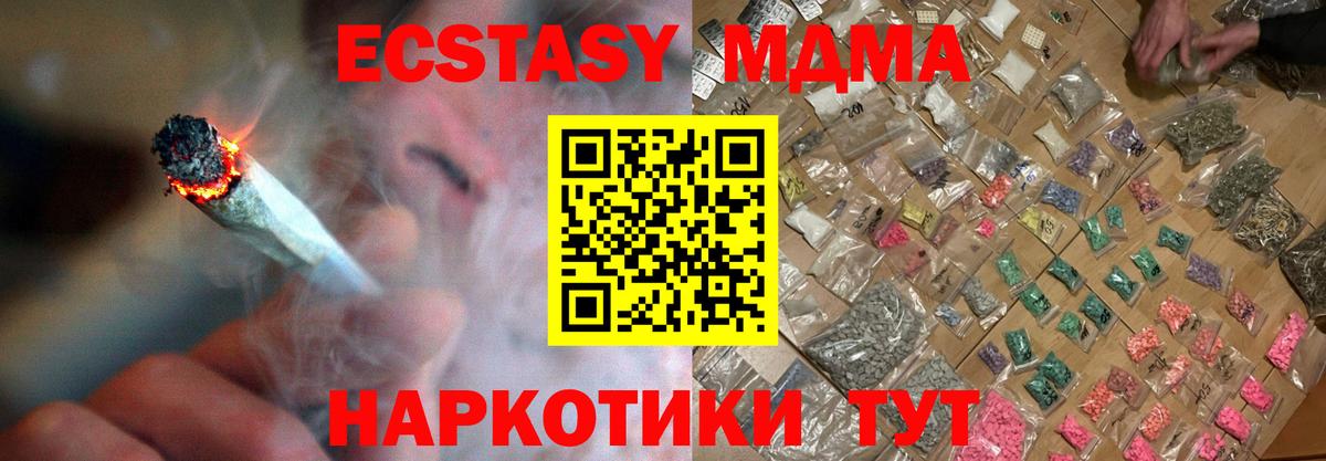 MDMA VHQ  MDMA  Новозыбков  Вход с VPN 