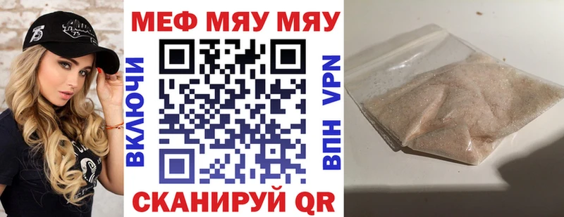Меф кристаллы Новозыбков