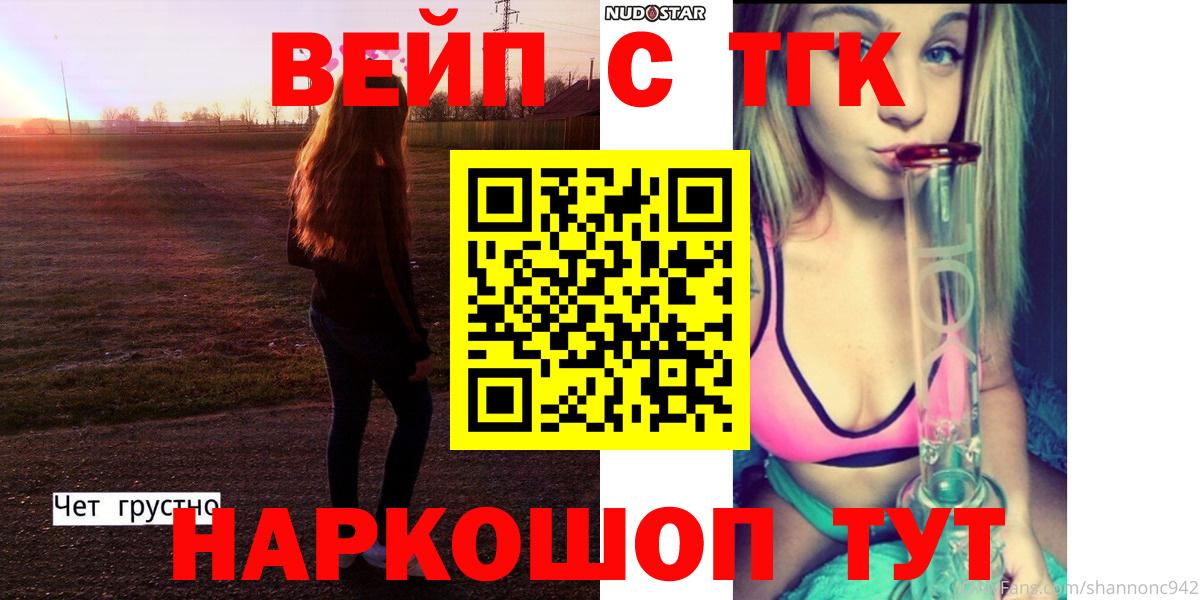 ТГК THC oil Новозыбков