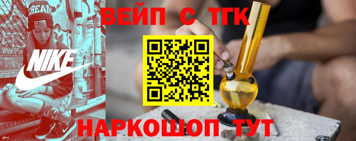 ТГК THC oil  Вход с VPN  Новозыбков 