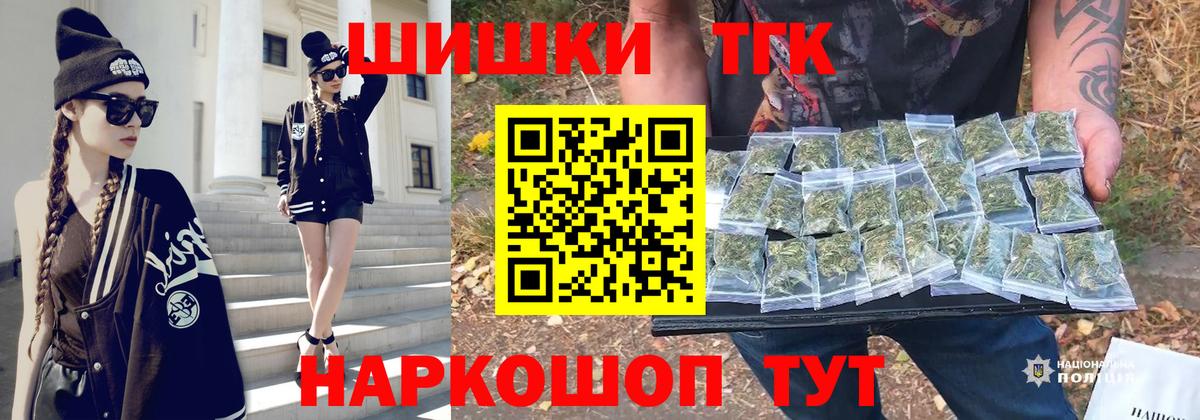 Марихуана планчик  МАРИХУАНА MAZAR  Бошки Шишки LSD WEED  Вход с VPN  Новозыбков 